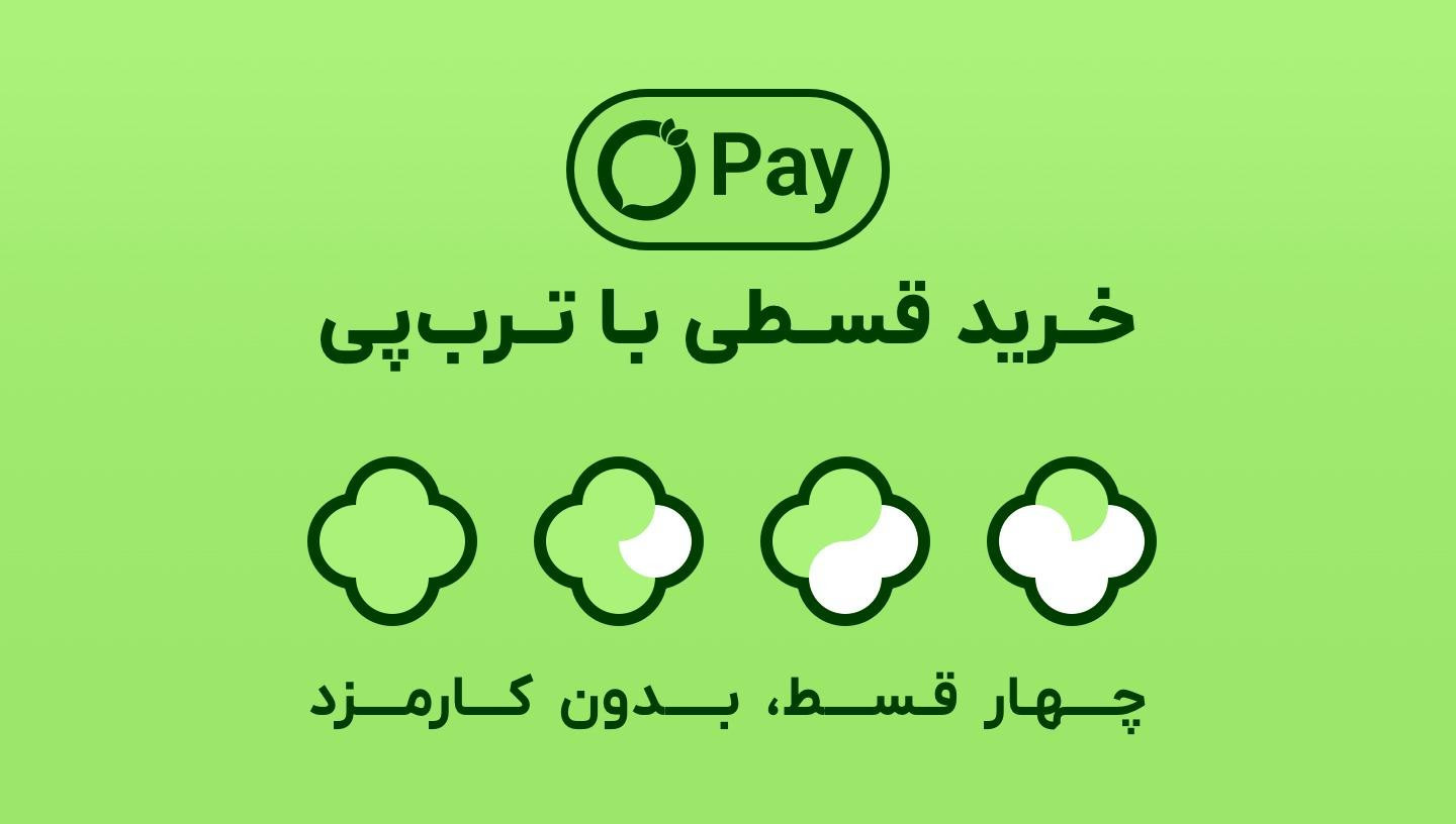 4 ماهه اقساطی بدون سود